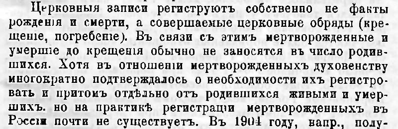 мертворождённые статистика